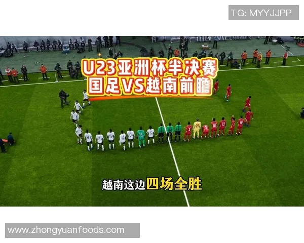 阿联酋U23对阵越南U23精彩赛事回顾与分析