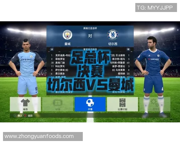 切尔西与曼联足总杯决赛今日上演巅峰对决球迷期待精彩瞬间