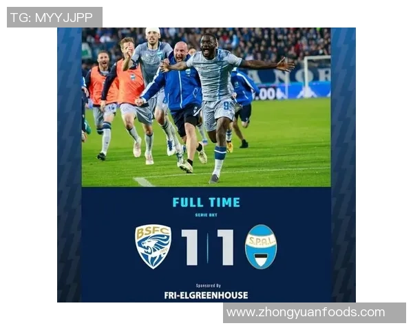 斯帕尔与布雷西亚激战在即谁能在这场对决中笑到最后