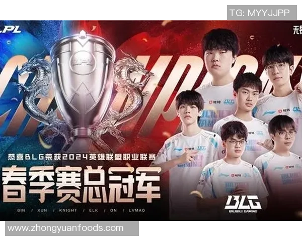 高校联赛分析：BLG战队在比赛中的意识与战术执行表现评析MBA